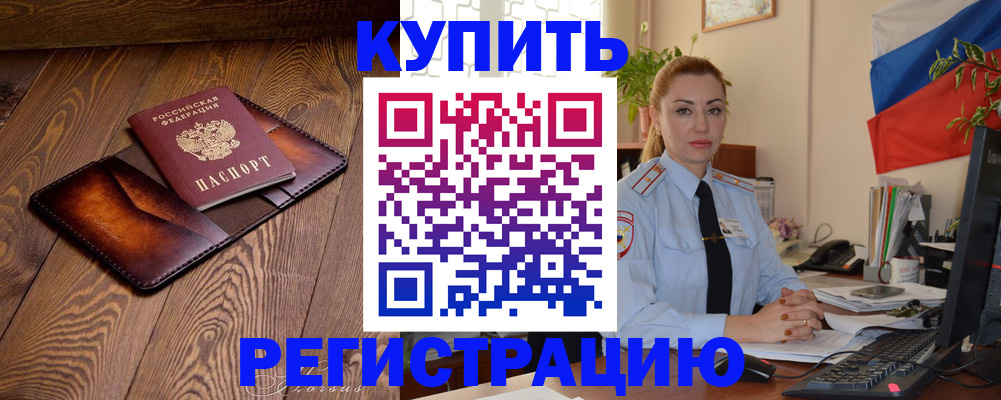 регистрация для дет. сада в Мыски